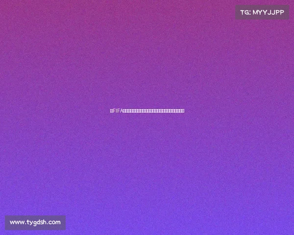 以FIFA世界杯手雷盒为核心打造的赛事收藏与创意周边全景解析